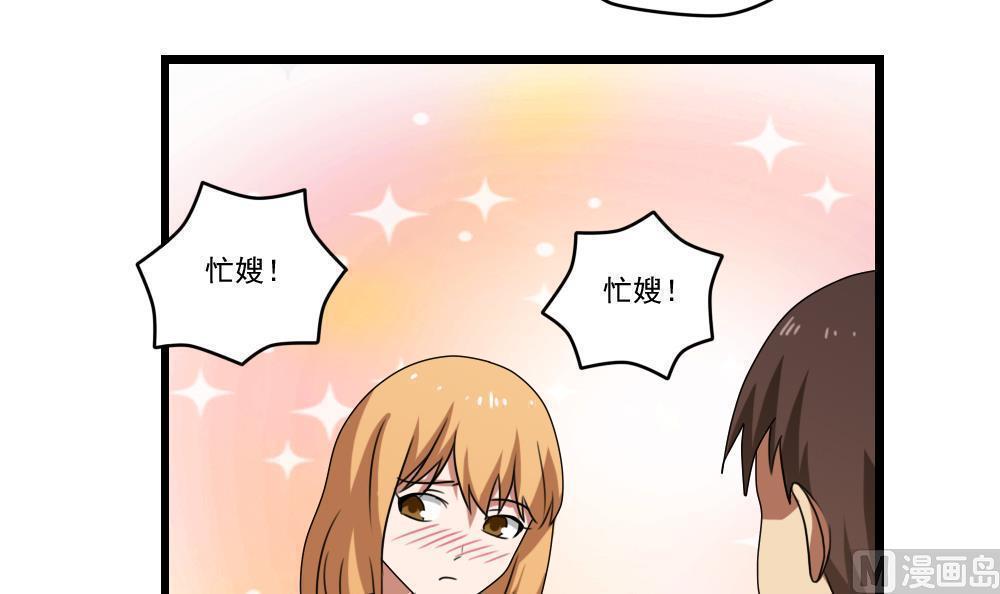 都是黑丝惹的祸  第94话 漫画图片19.jpg