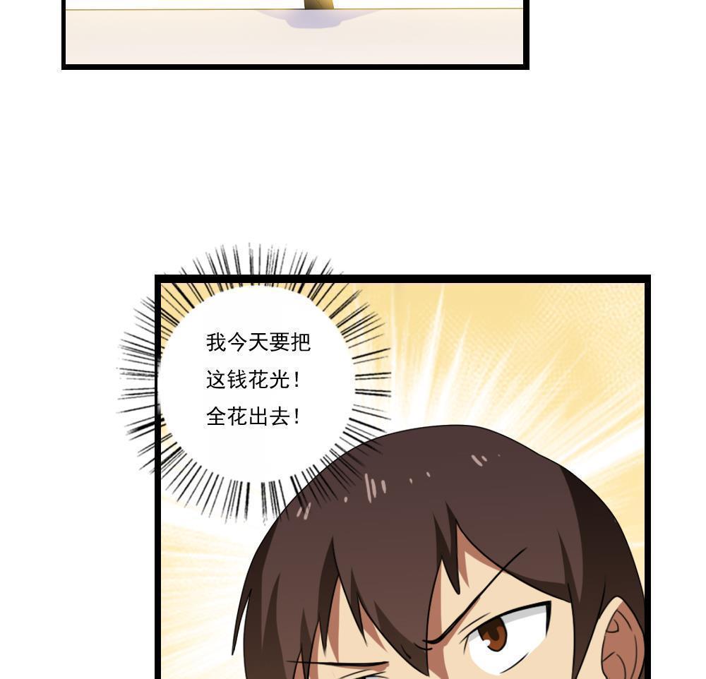 都是黑丝惹的祸  第94话 漫画图片30.jpg