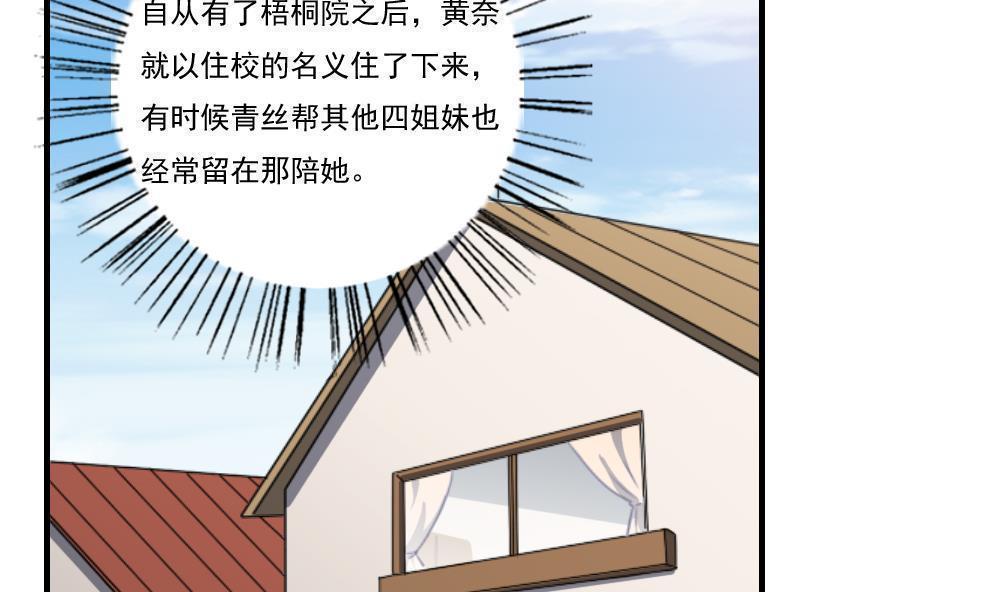 韩国污漫画 都是黑絲惹的禍 第94话 5