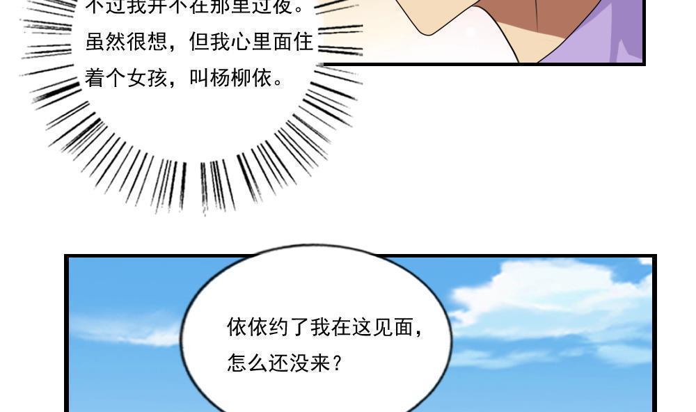 韩国污漫画 都是黑絲惹的禍 第94话 8