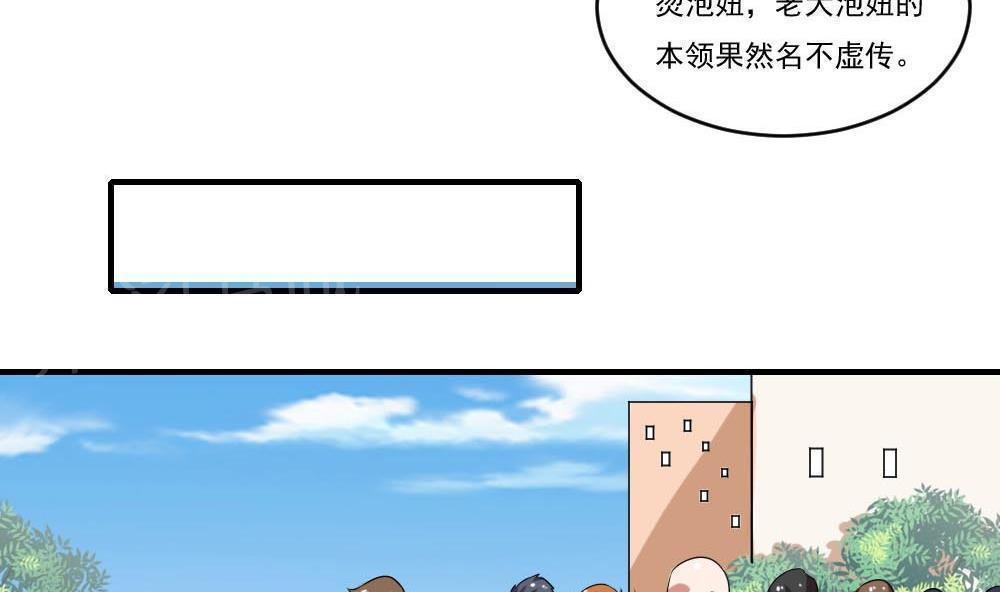 都是黑丝惹的祸  第95话 漫画图片6.jpg