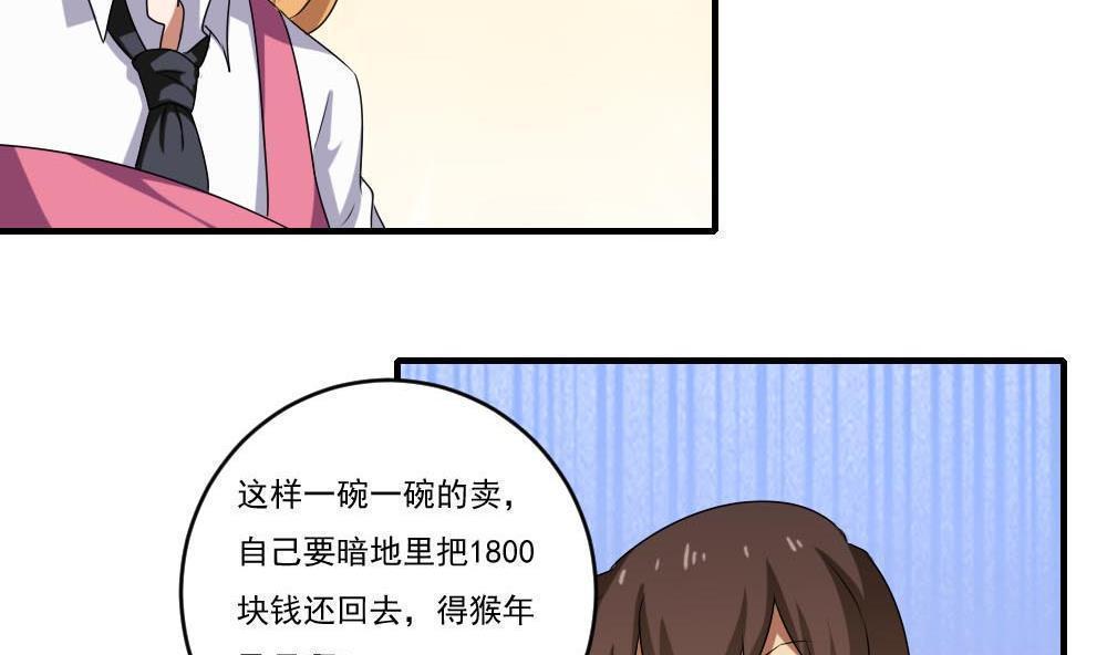 都是黑丝惹的祸  第95话 漫画图片26.jpg