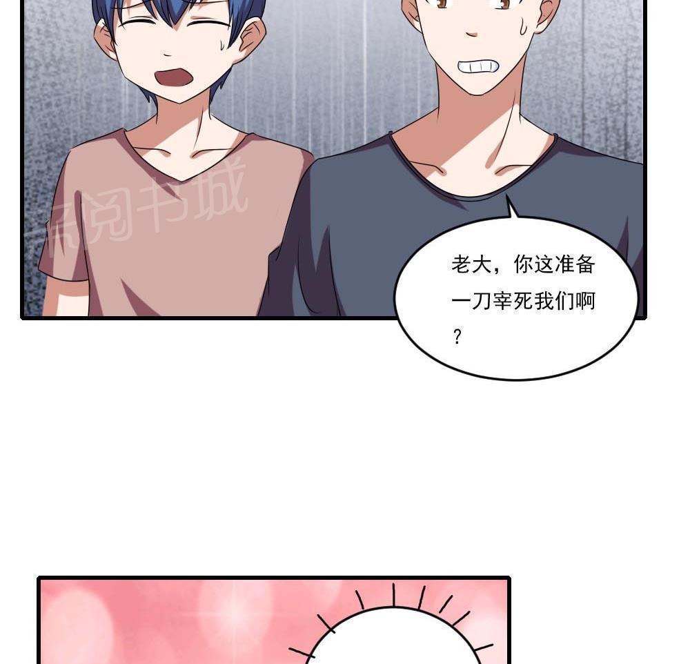 都是黑丝惹的祸  第95话 漫画图片30.jpg