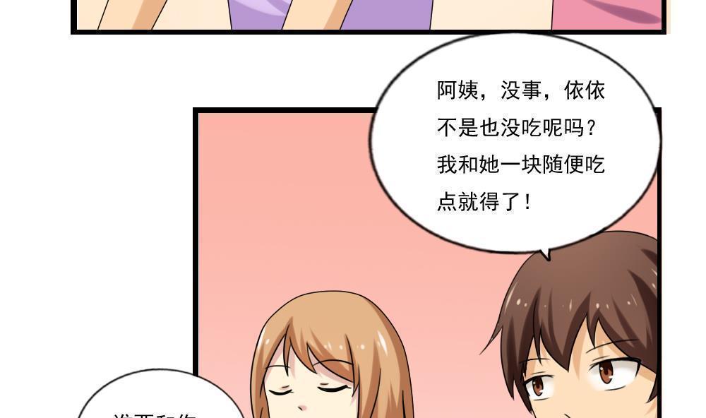 都是黑丝惹的祸  第96话 漫画图片5.jpg