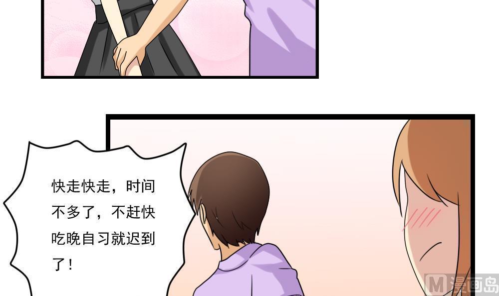 韩国污漫画 都是黑絲惹的禍 第96话 10