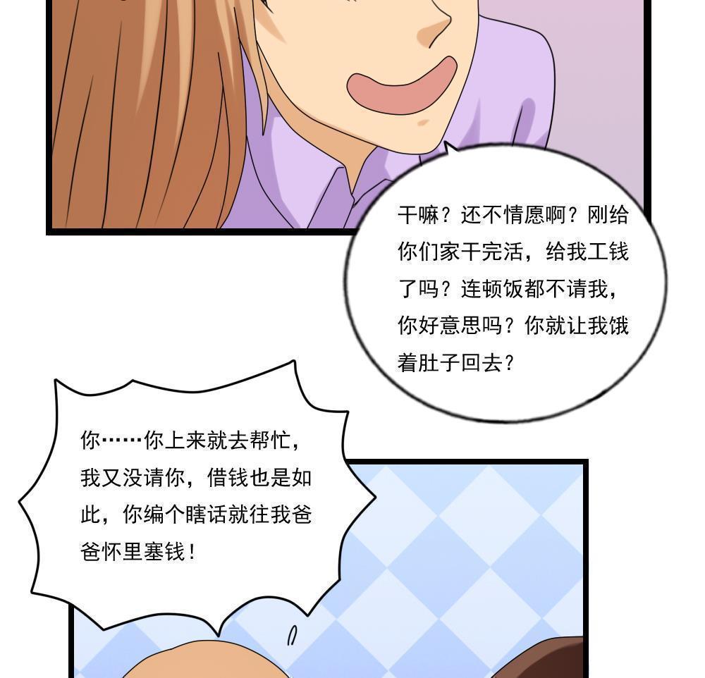 韩国污漫画 都是黑絲惹的禍 第96话 15