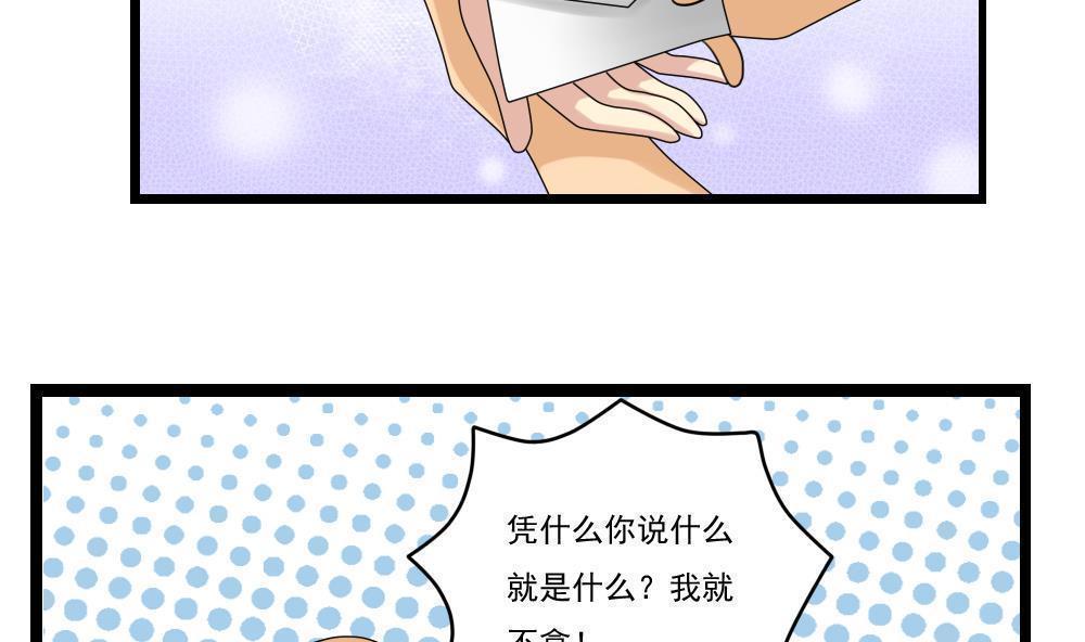 都是黑丝惹的祸  第96话 漫画图片18.jpg