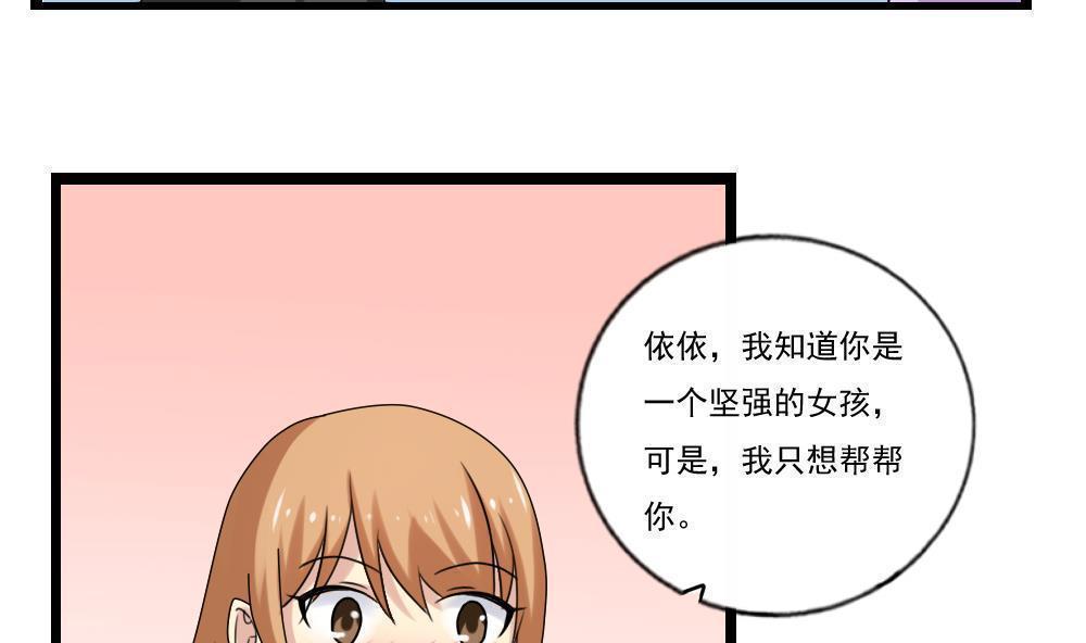 都是黑丝惹的祸  第96话 漫画图片20.jpg