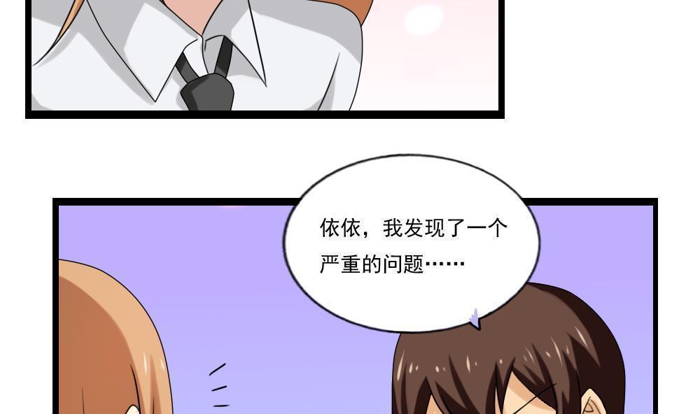 都是黑丝惹的祸  第96话 漫画图片26.jpg