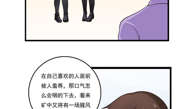 都是黑丝惹的祸  第97话 漫画图片5.jpg