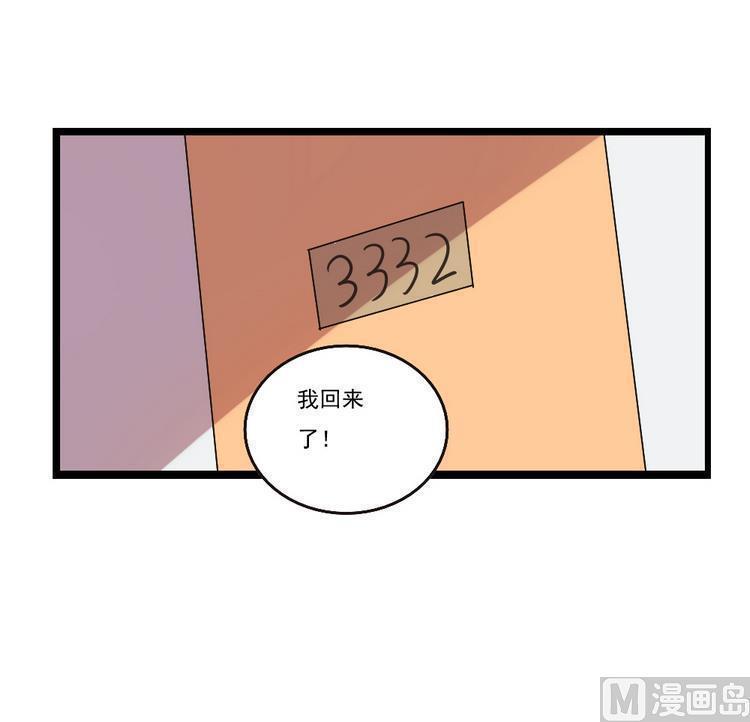 韩漫《都是黑丝惹的祸》第97話 全集在线阅读 16