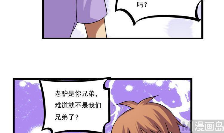 都是黑丝惹的祸  第97话 漫画图片28.jpg