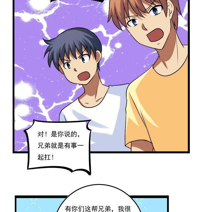 都是黑丝惹的祸  第97话 漫画图片29.jpg