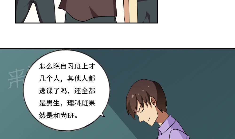 都是黑丝惹的祸  第98话 漫画图片20.jpg