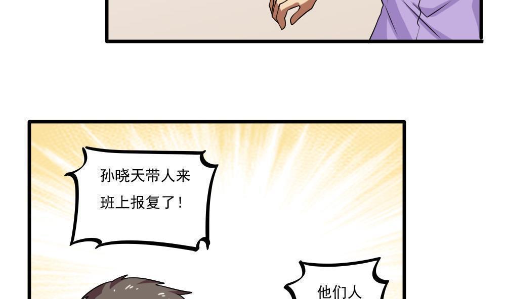 韩国污漫画 都是黑絲惹的禍 第99话 23