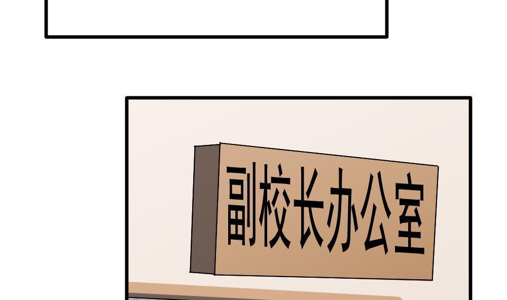 韩国污漫画 都是黑絲惹的禍 第99话 27