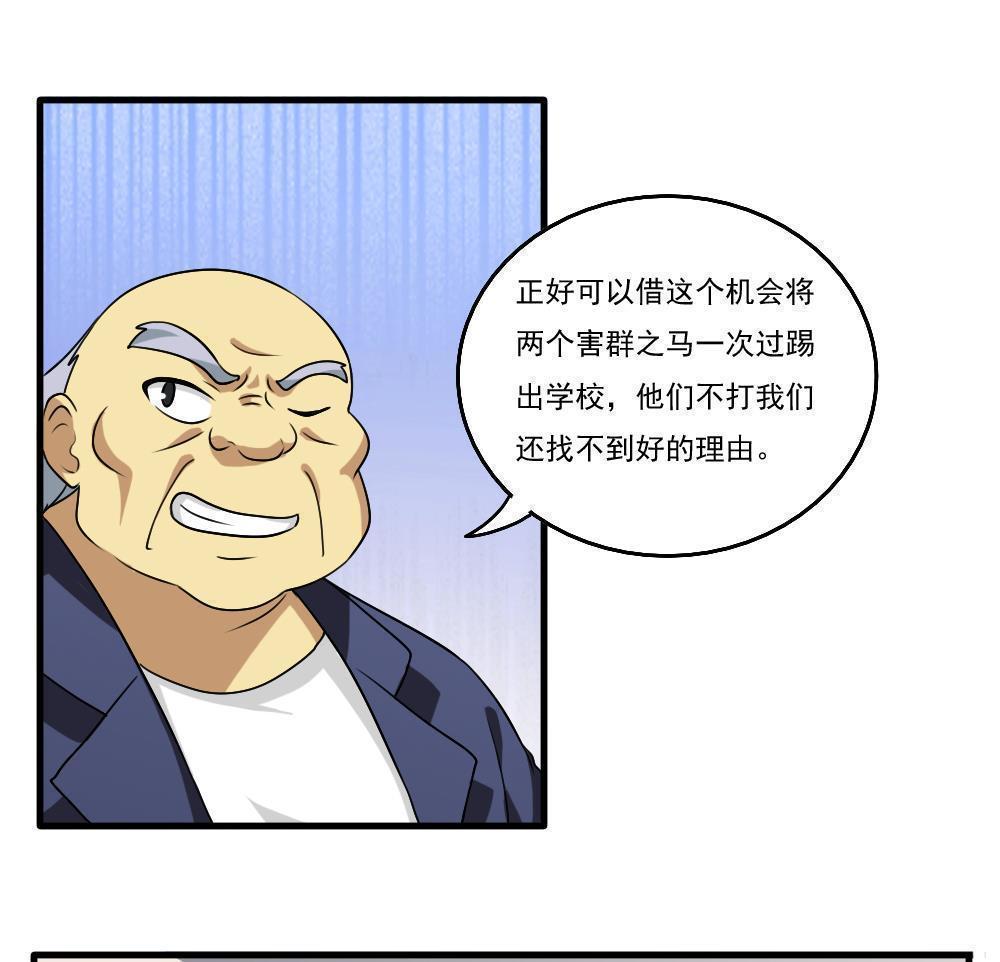 韩国污漫画 都是黑絲惹的禍 第99话 30