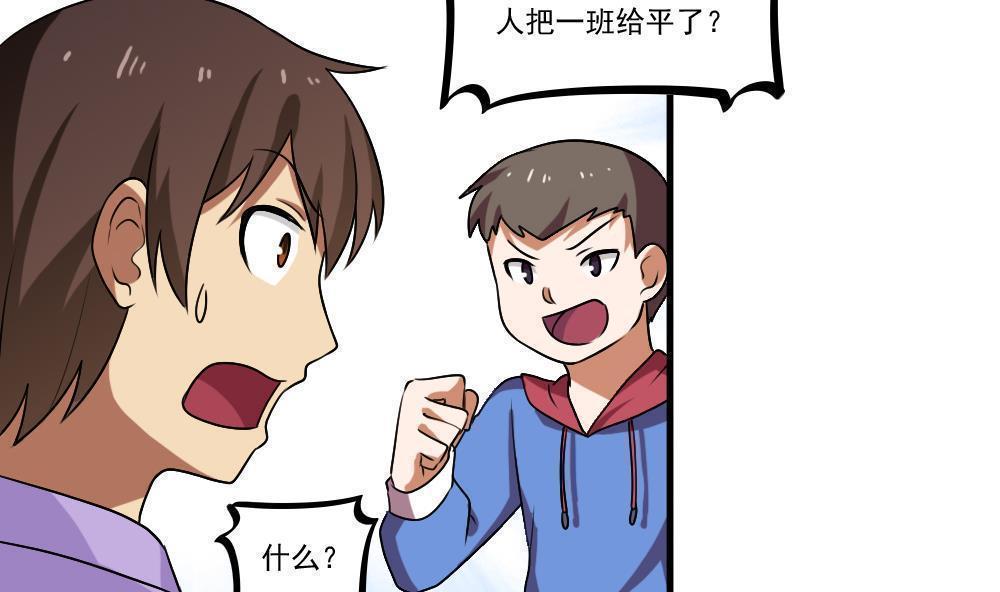 都是黑丝惹的祸  第99话 漫画图片9.jpg