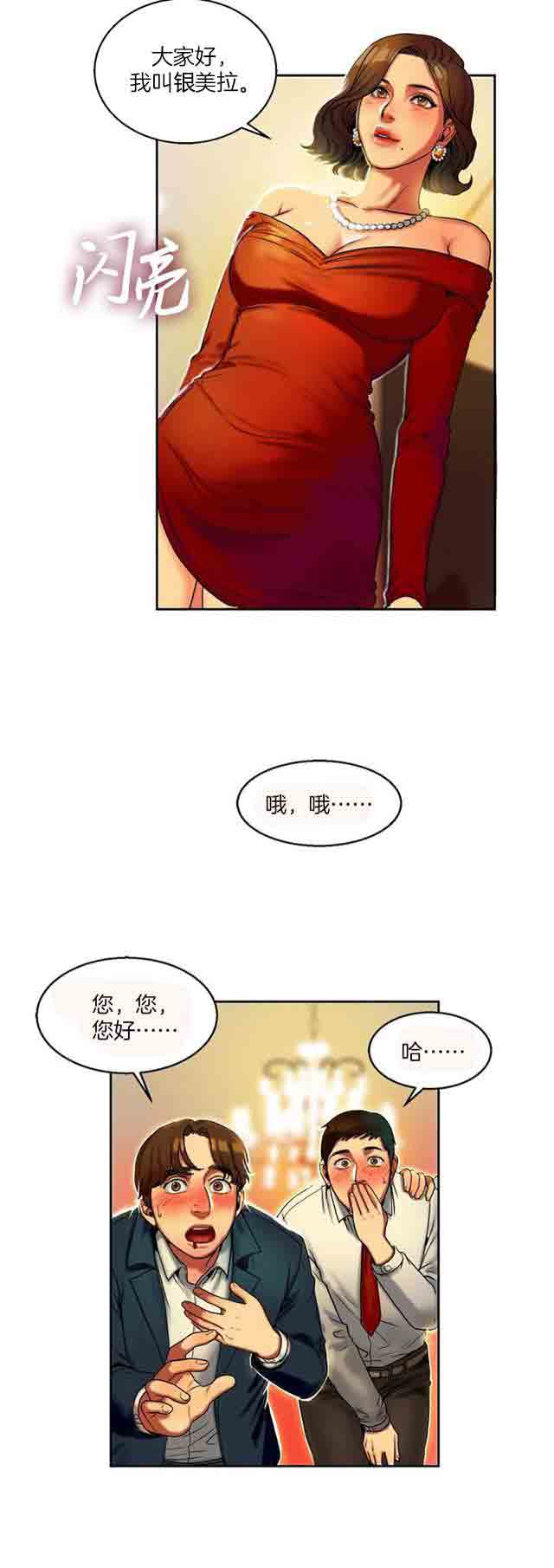 两代人的味道  两代人的味道：第1话 漫画图片10.jpg