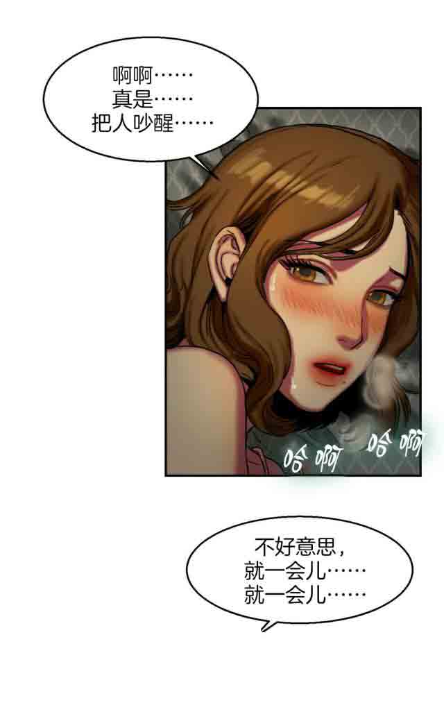 两代人的味道  两代人的味道：第13话 漫画图片3.jpg