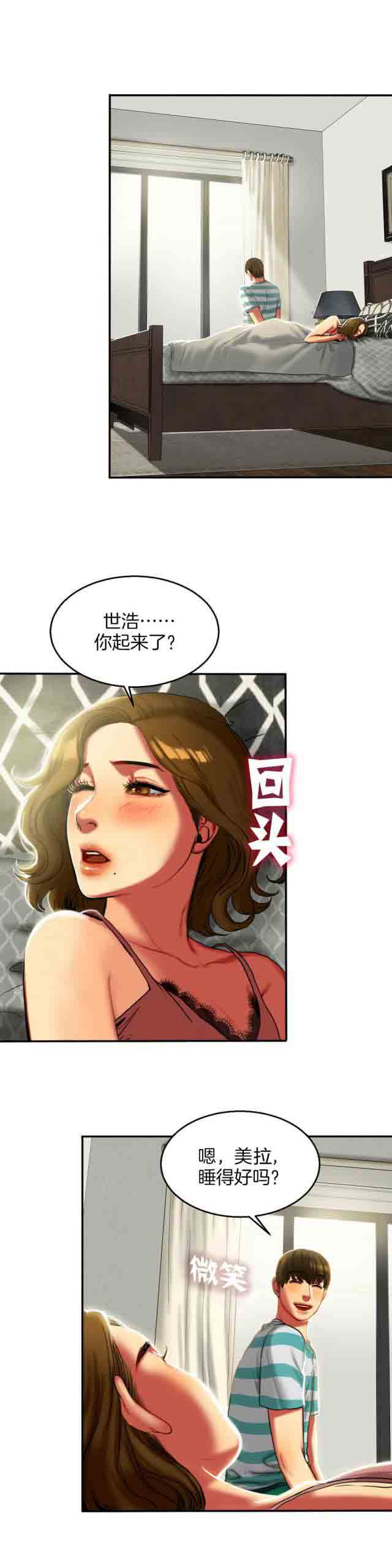 两代人的味道  两代人的味道：第14话 漫画图片2.jpg