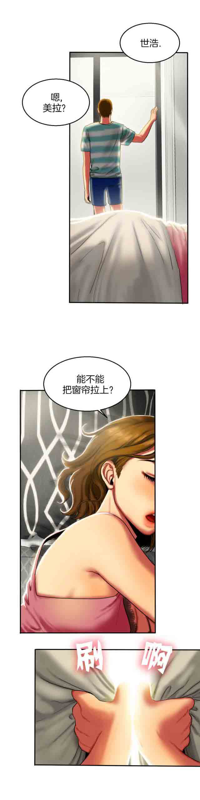 两代人的味道  两代人的味道：第14话 漫画图片4.jpg