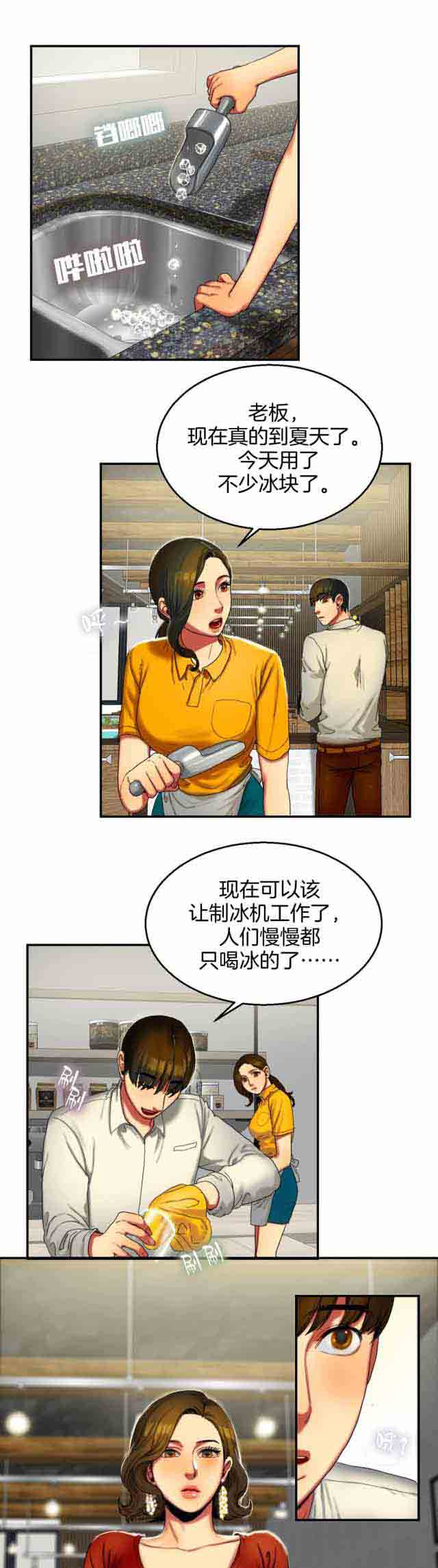 两代人的味道  两代人的味道：第17话 漫画图片5.jpg