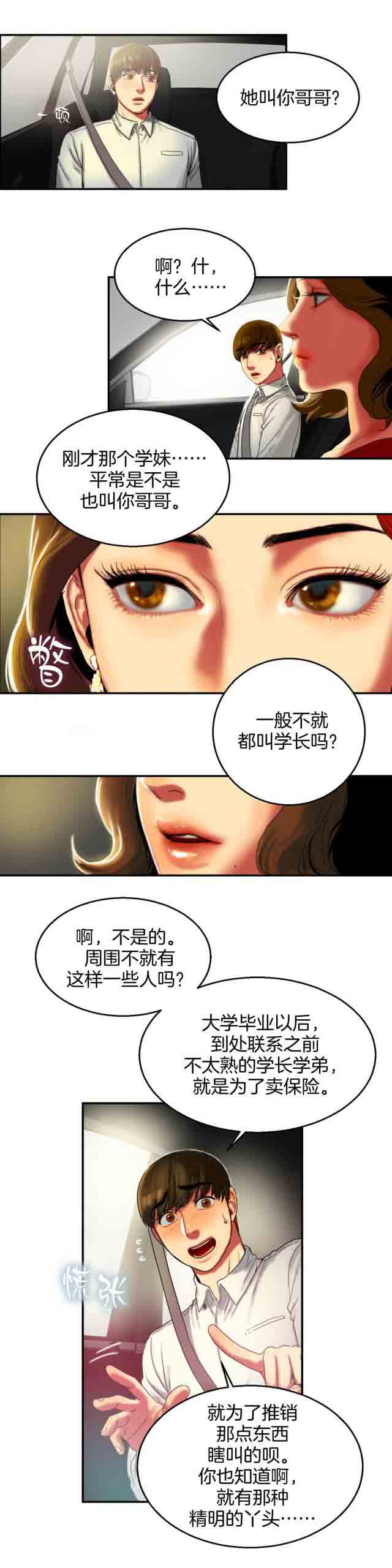 两代人的味道  两代人的味道：第17话 漫画图片7.jpg