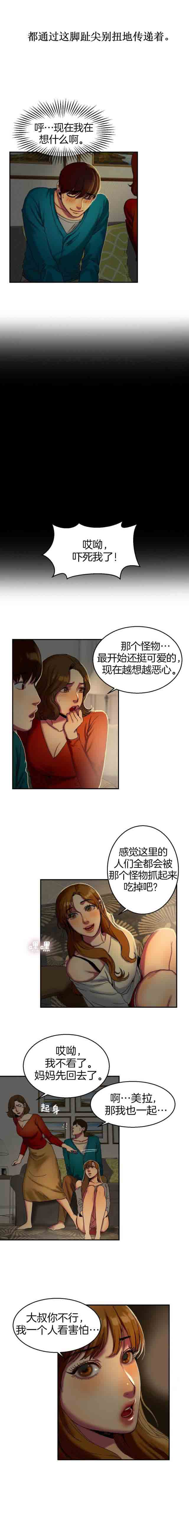 两代人的味道  两代人的味道：第20话 漫画图片3.jpg