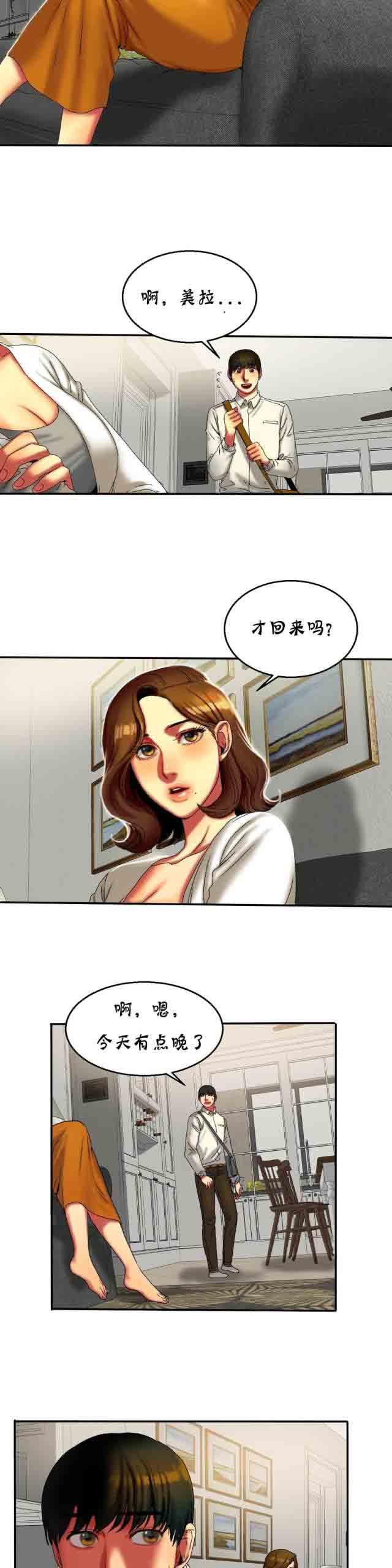 两代人的味道  两代人的味道：第24话 漫画图片2.jpg