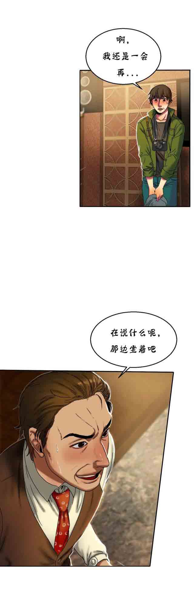 两代人的味道  两代人的味道：第26话 漫画图片5.jpg