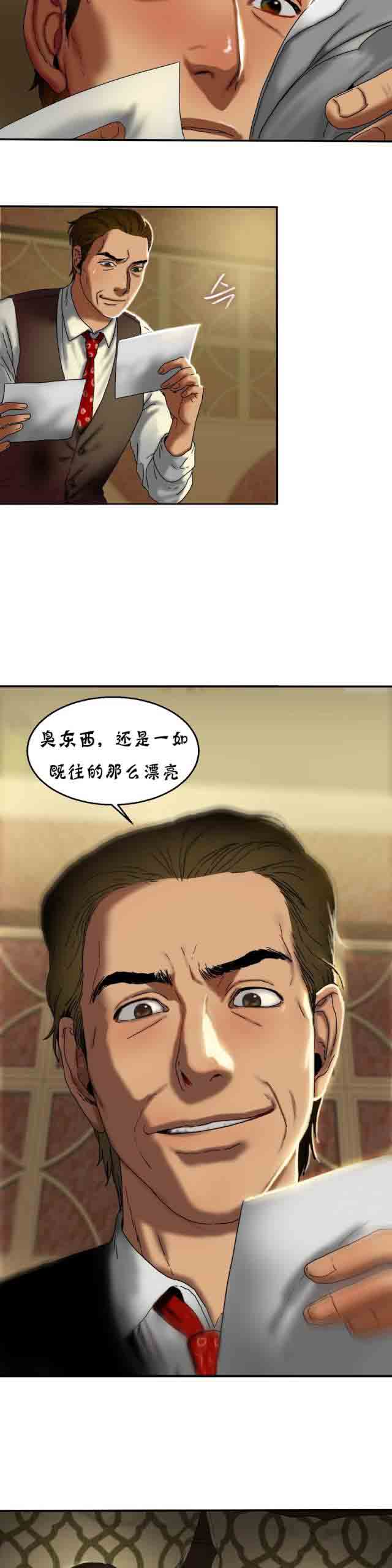 两代人的味道  两代人的味道：第26话 漫画图片13.jpg