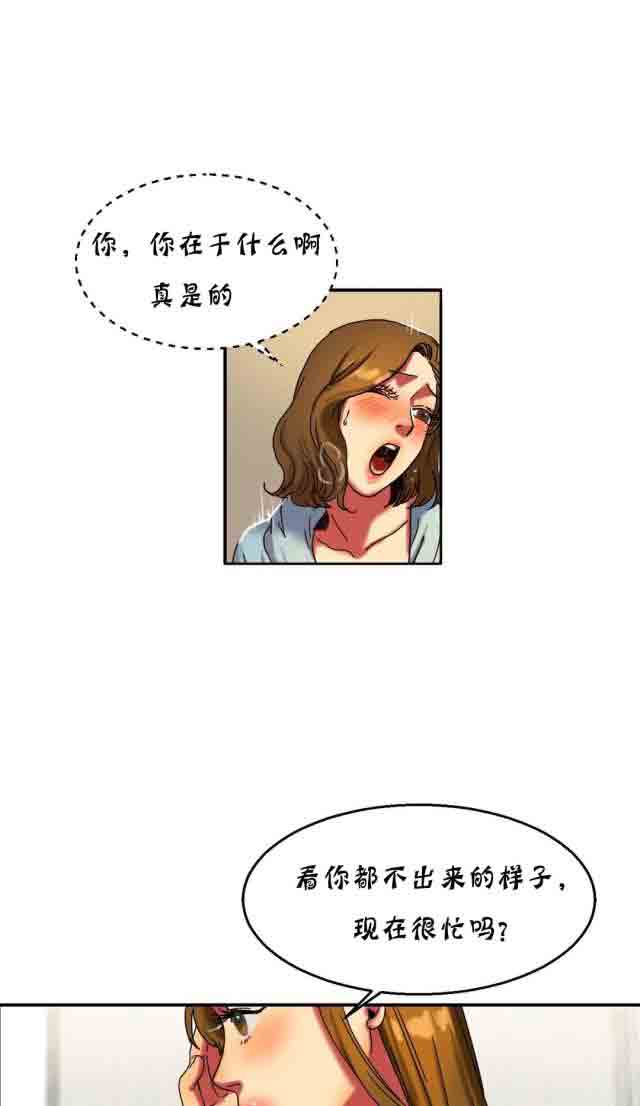 两代人的味道  两代人的味道：第30话 漫画图片5.jpg