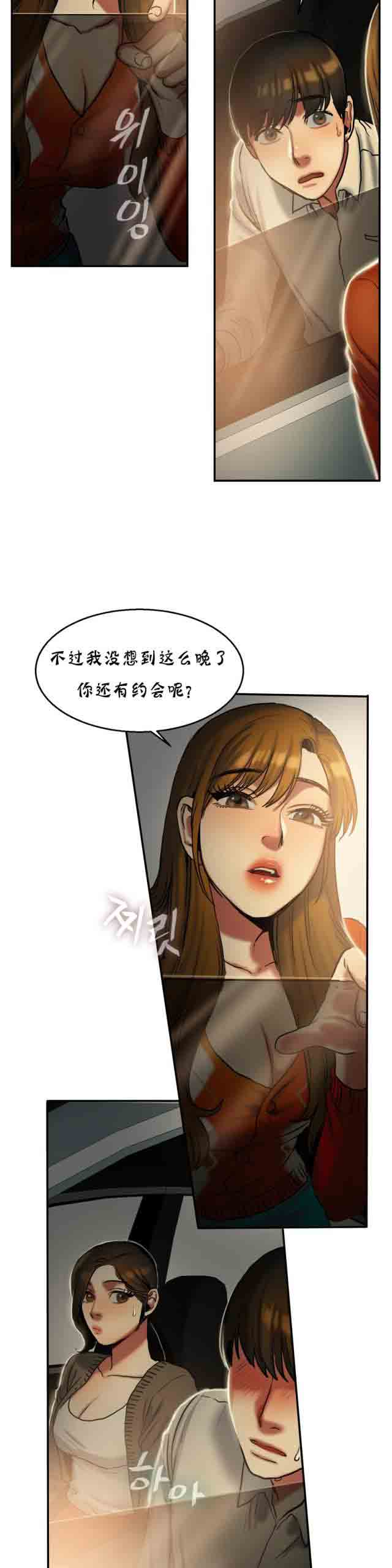 两代人的味道  两代人的味道：第36话 漫画图片2.jpg