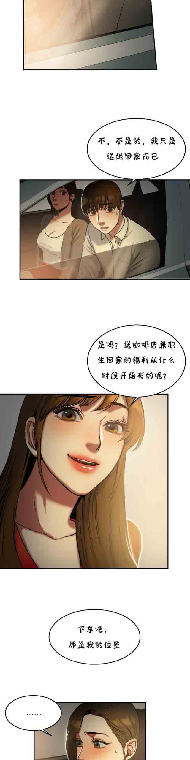 两代人的味道  两代人的味道：第36话 漫画图片3.jpg