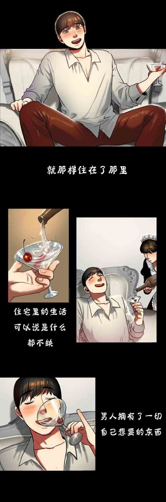 两代人的味道  两代人的味道：第40话 漫画图片3.jpg