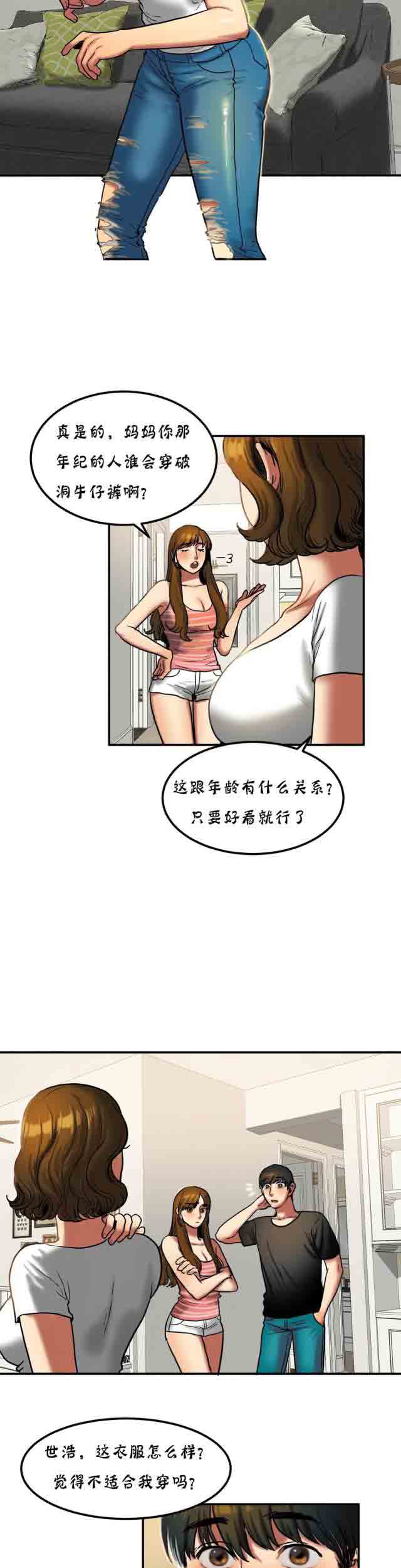 两代人的味道  诱惑的味道：第41话 漫画图片4.jpg