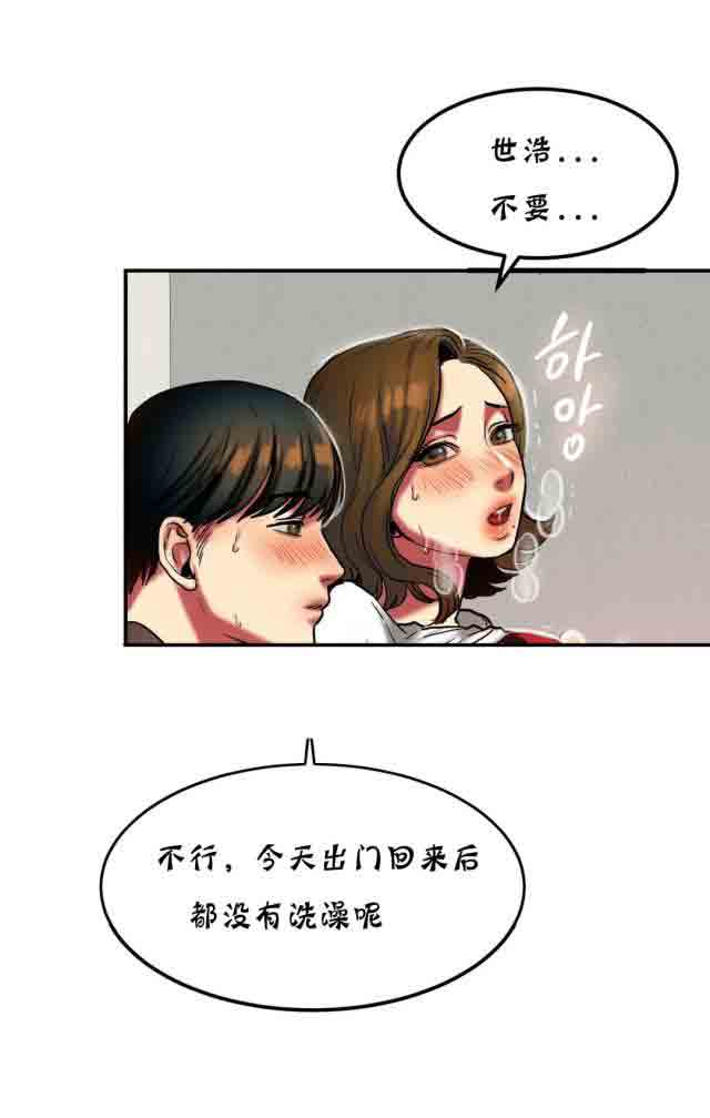 两代人的味道  诱惑的味道：第42话 漫画图片6.jpg