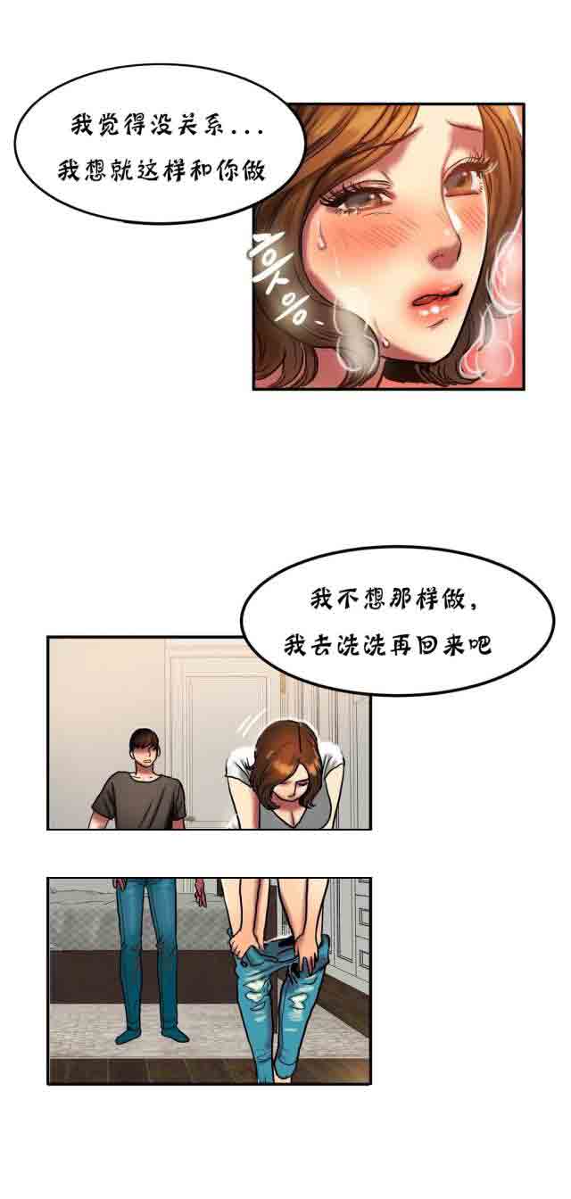 两代人的味道  诱惑的味道：第42话 漫画图片7.jpg