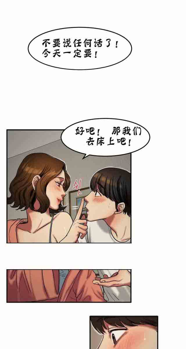 两代人的味道  诱惑的味道：第48话 漫画图片7.jpg