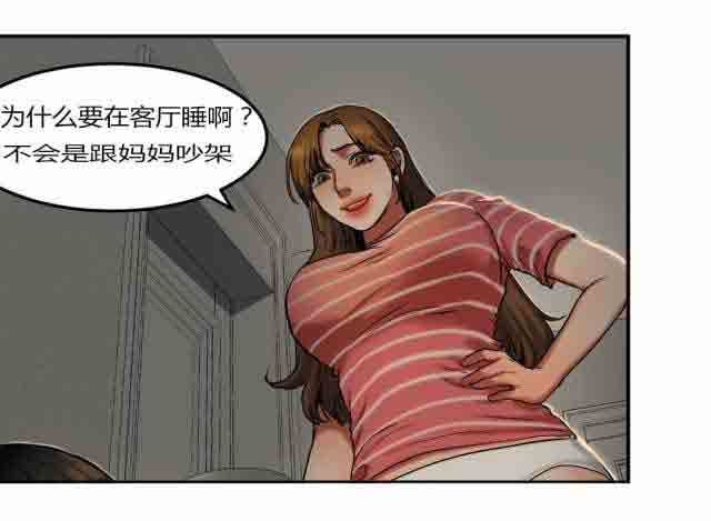 两代人的味道  诱惑的味道：第53话 漫画图片1.jpg