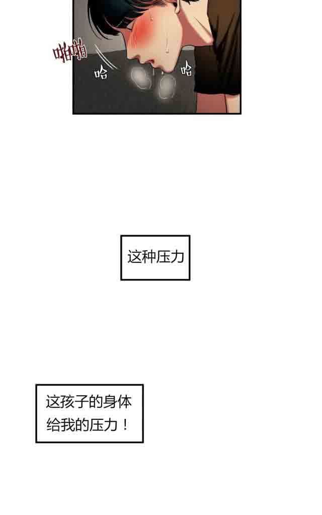 两代人的味道  诱惑的味道：第54话 漫画图片3.jpg