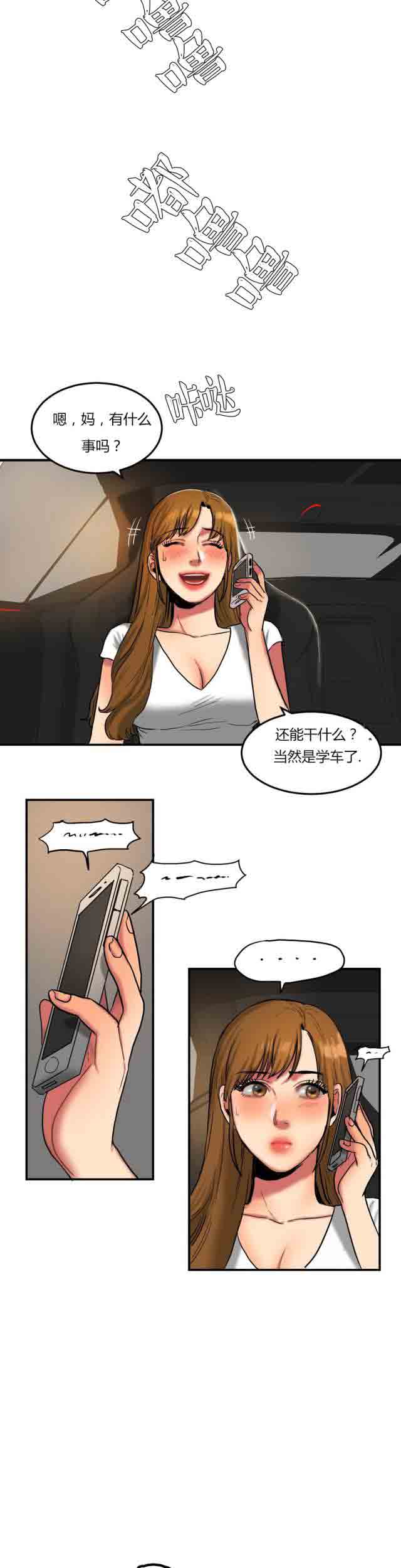 两代人的味道  诱惑的味道：第57话 漫画图片11.jpg