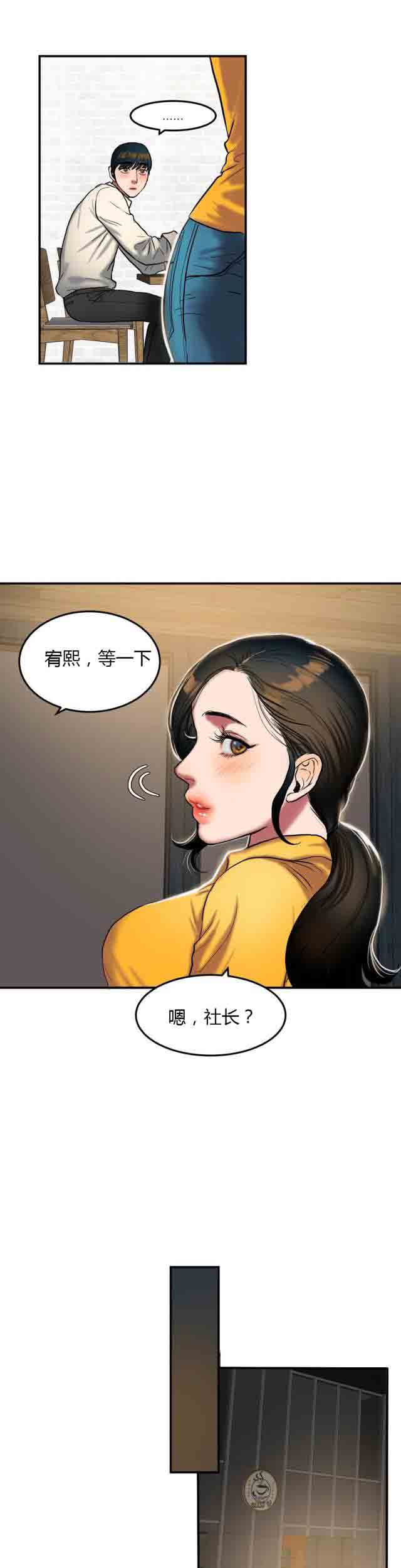 两代人的味道  诱惑的味道：第60话 漫画图片9.jpg