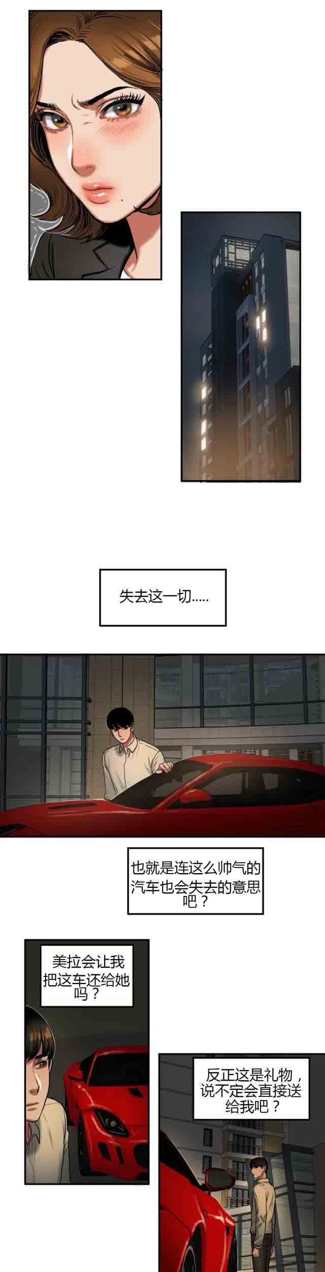 两代人的味道  诱惑的味道：第64话 漫画图片3.jpg