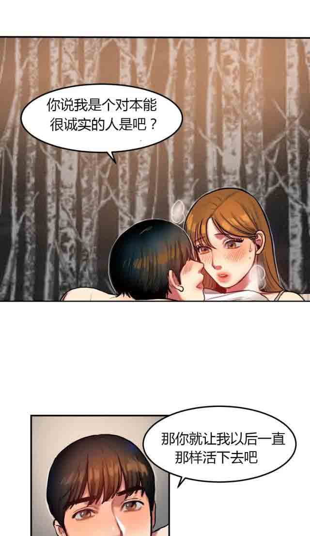 两代人的味道  诱惑的味道：第65话 漫画图片14.jpg