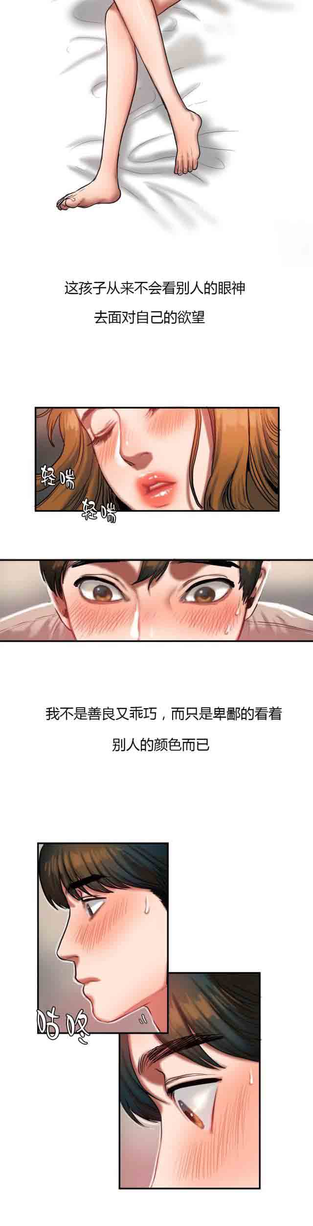 两代人的味道  诱惑的味道：第65话 漫画图片8.jpg