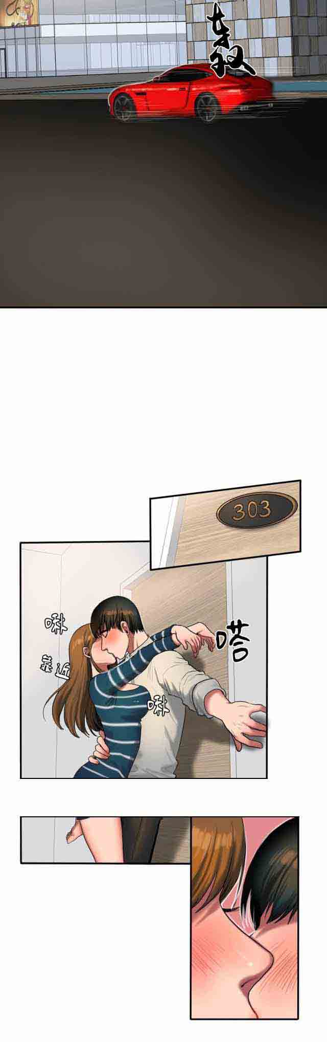 两代人的味道  诱惑的味道：第70话 漫画图片4.jpg