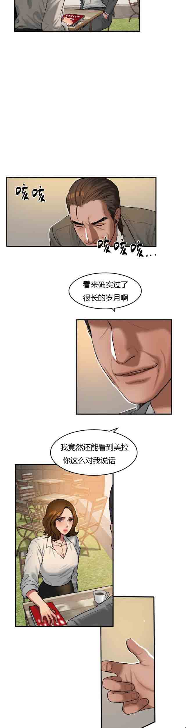 两代人的味道  诱惑的味道：第72话 漫画图片7.jpg