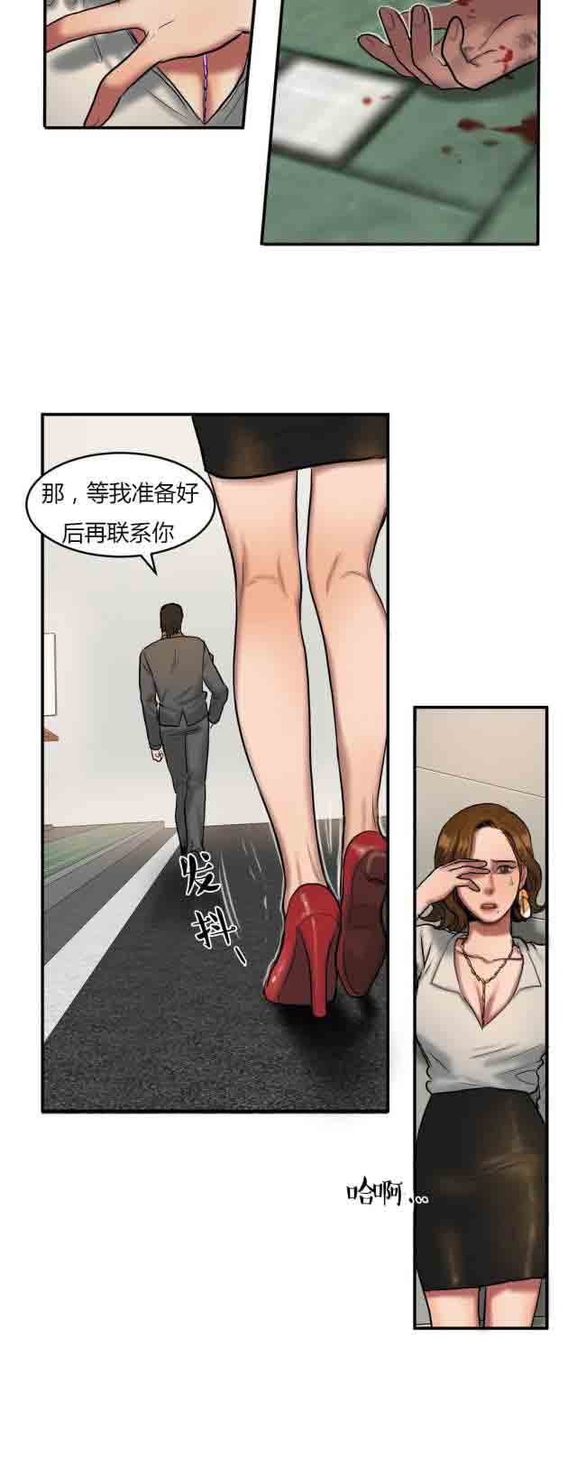 两代人的味道  诱惑的味道：第74话 漫画图片2.jpg